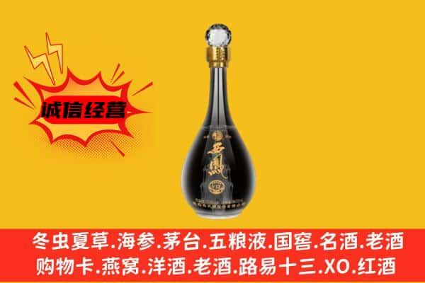 阿克苏市上门回收西凤酒