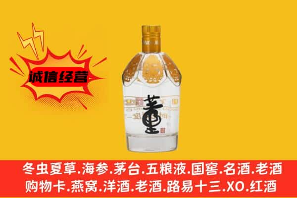 阿克苏市上门回收老董酒