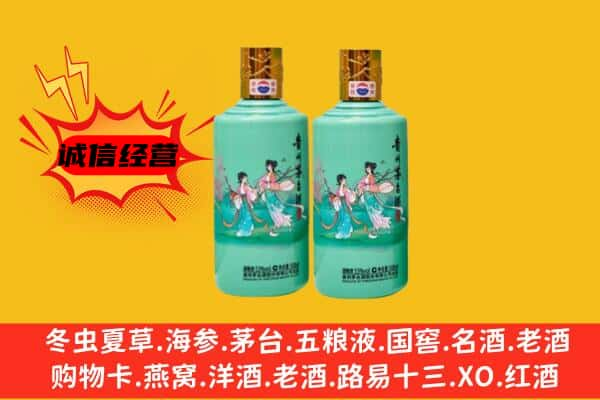 阿克苏市上门回收24节气茅台酒