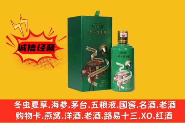 阿克苏市上门回收出口茅台酒