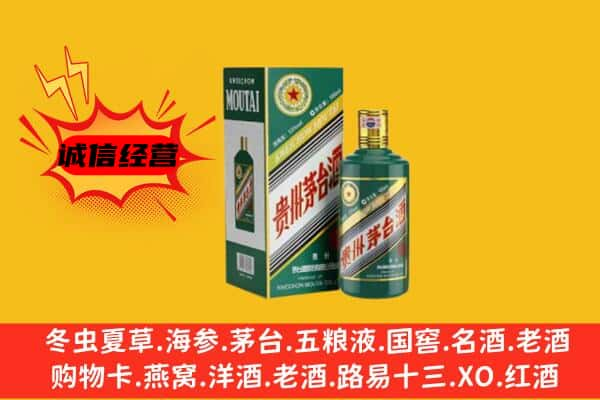 阿克苏市上门回收生肖茅台酒