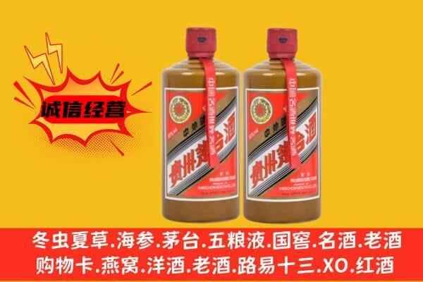 阿克苏市上门回收酱瓶茅台酒