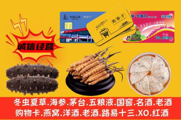 阿克苏市回收礼品