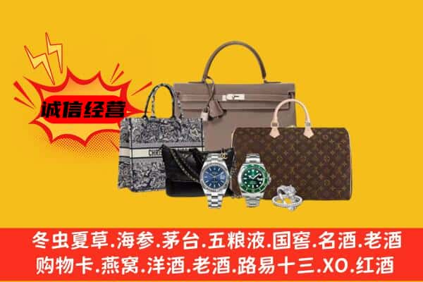 阿克苏市回收奢侈品